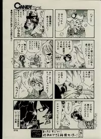 CANDY TIME 2002-03