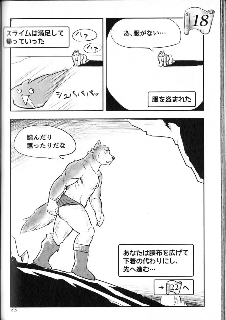 Treasure Hunter