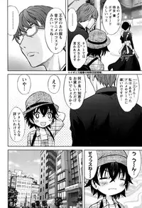 Namaiki! 2016-07
