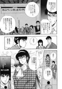 [Azuki Amaguri] F-Cup Connection