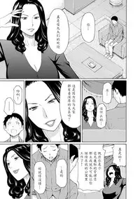 [Takasugi Kou] Madam Palace [Chinese] [魔劍个人汉化] [Digital]