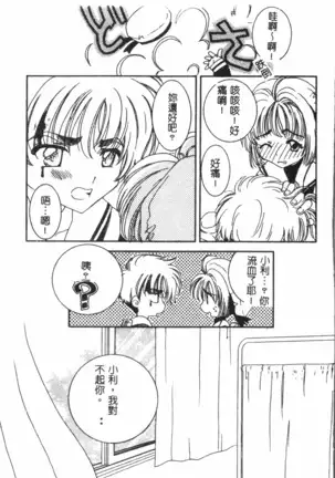 Naru Hina Plus 1