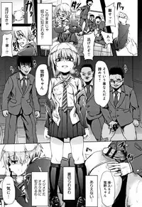 Kowasare Otome