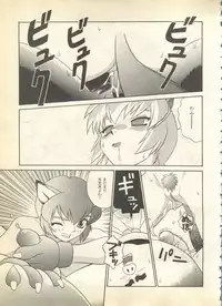 [Anthology] Pai;kuu 1997 December