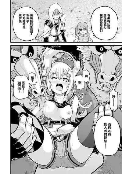[河添太一] 不徳のギルド 8巻 [Chinese] [真不可视汉化组]