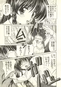 [Anthology] Pai;kuu 1998 July Vol. 11