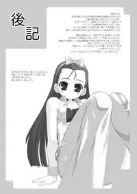 [ARE. (Harukaze Do-jin)] FLY AWAY (THE iDOLM@STER) [Digital]
