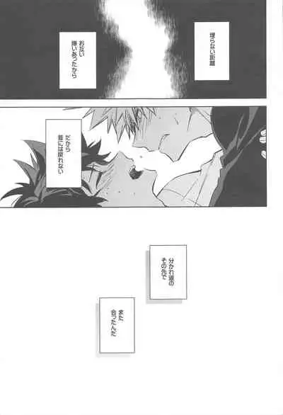 You and Me