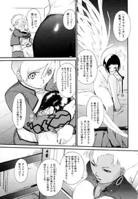 [Ash Yokoshima] 3 ANGELS SHORT Full Passion