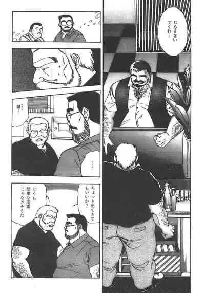 Middle Age Street Story
