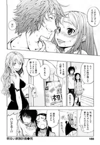 [Shinba Yagi] Hatsujyo Onnanoko