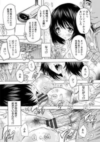 Aibou Naka de Dashite Ii yo
