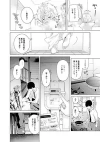 [Shiina] Noraneko Shoujo to no Kurashikata Ch. 1-7 [Digital]