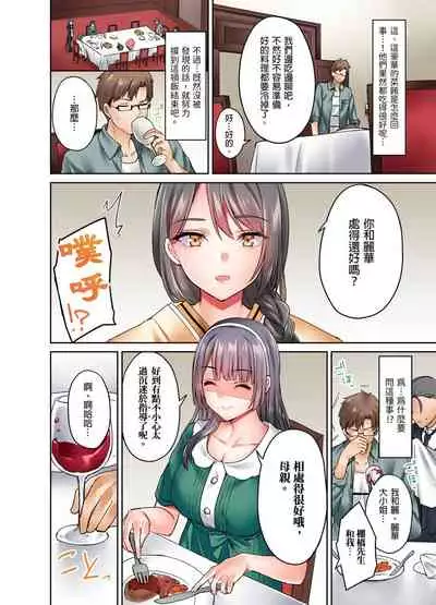 [Syosonn]Ojoosama, gokujo no sekkusu o oshiete kuremasu ka? | 大小姐、能請妳教我何謂絕頂的SEX嗎？
