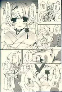 (C85) [Dennou Fuyu Mikan (Ueda Rieko)] Kimi ga Iyashite Kureru Fuyu. (VOCALOID)