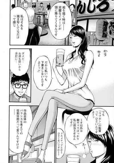 [Nagashima Chousuke] Anime Diver Z