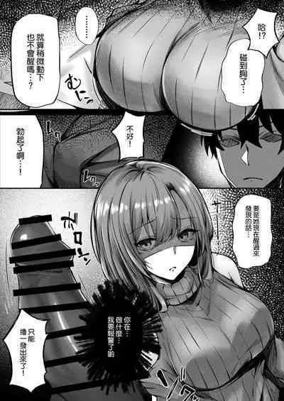 tonari no oneesan ga ero sugite shikottetara kossori nuite kureta hanashi