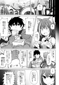 Moushiwake Arimasen Aruji-sama...