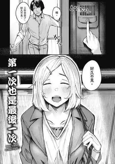 Oatari!? | 性愛幸運兒