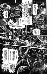 [Hurricane Ryu] Gekisatsu! Uchuuken 3