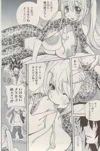 Namaiki! 2009-08