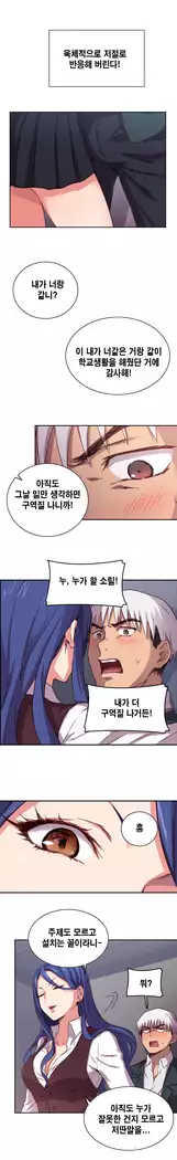 H Campus Ch.0-25