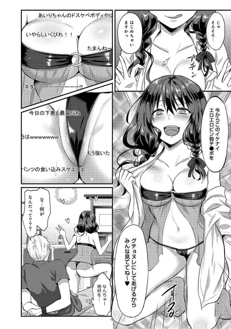 Zesshokukei danshi seiyoku wo shiru Ch.01-08