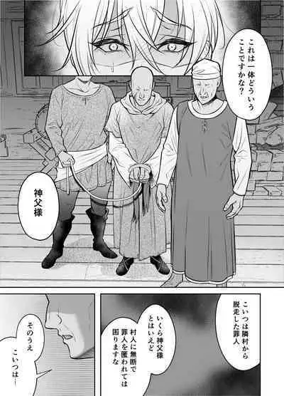 Shinpu ryoujoku