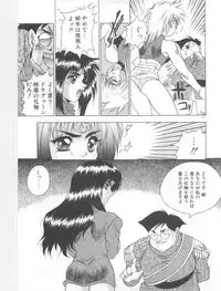 [Fuji Sangou] Souryuu Daibouken Dragon Rider 2