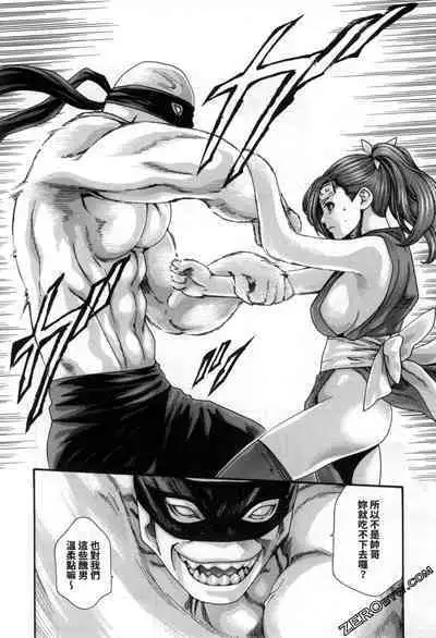 Harakusa Ninja Scroll 2