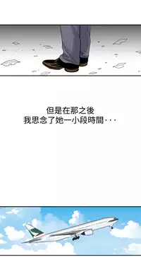 中文韩漫 他的女人 Ch.0-12 [Chinese]