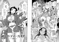 [Chiba Jirou] WORK WORK Oneesan