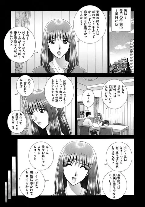 OH! Sanshimai - OH! Three Sisters