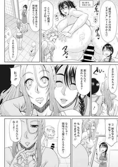 COMIC HOTMiLK Koime Vol. 31