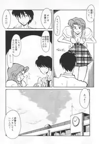 [Yokoyama Chicha] E cup Pai School