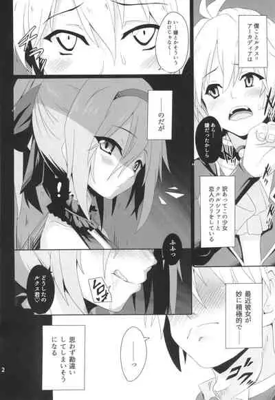 Anata no drag-ride de tsuranuite