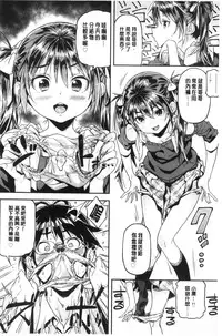 [Kinku] Mokkai suru no ? [Chinese]