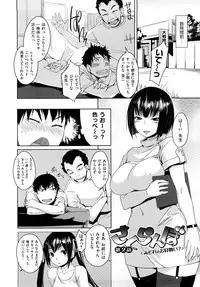 [Bosshi] Chu~Chu~Cherry~