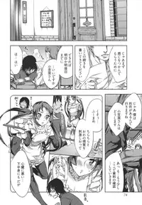 [Emua] Hakanai! Vol.1