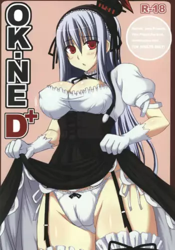(C75) [Ruciedo (jema)] OK-NE! XX (Touhou Project)