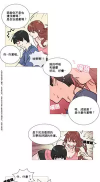 [The Jinshan] Sadistic Beauty | 虐美人 Ch.1-47[Chinese] [17+沒有漢化]