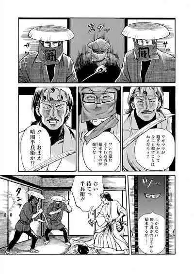 samurai and rope