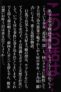 Tokubetsu Duke Shou Sasshi : Nightmare of Tentacle