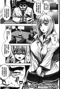 [Taihei Tengoku] Enjyo-Kosai [Chinese]