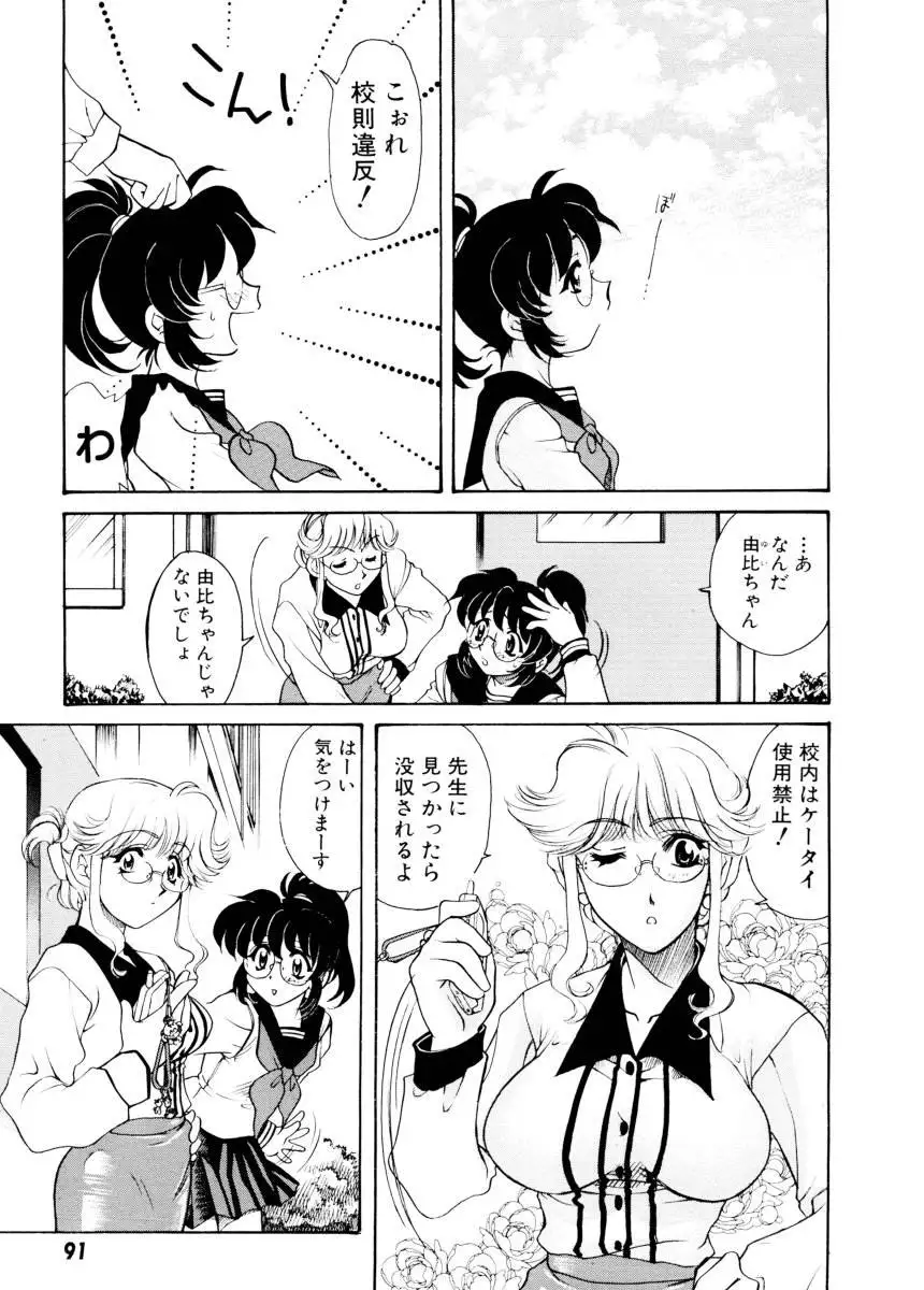 Ajisaisou Monogatari