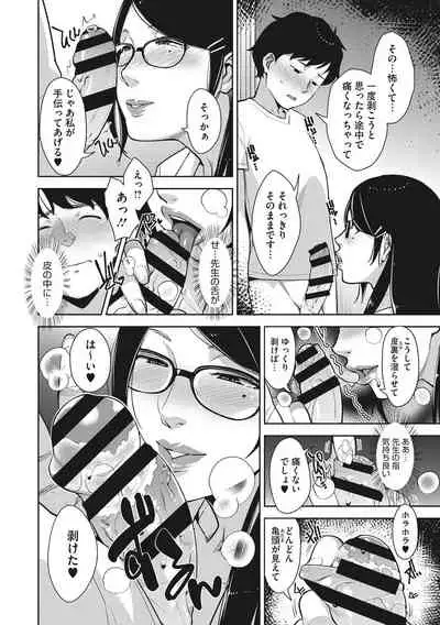 [Sugi G] Sukebe Dressing [Digital]