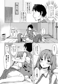 (C95) [Tekomenchi (Techi)] Sanae-san to Sweet Night (Touhou Project)