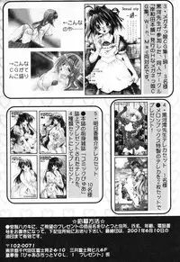 [Anthology] Pure Petit Vol. 1