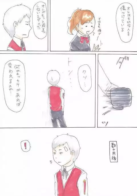 Ryou de Futamata Shitara Kitto Kou Naru