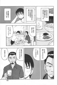 [Uramac] Soko ni Futon wa Nai Keredo - But there is nothing bed